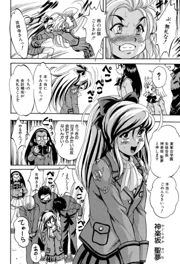 [Kuritsu Yoshihiro] Shoujou Rankou Kyokashou Fhentai - Page 78