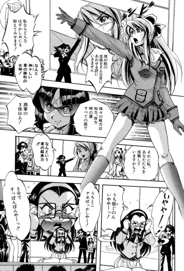 [Kuritsu Yoshihiro] Shoujou Rankou Kyokashou Fhentai - Page 83