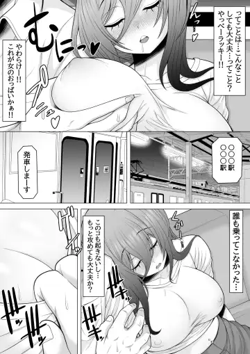 Shuuden Nottara Deisui Gal ga Itanode Suiminkan Rape Shichaimashita Fhentai.net - Page 7