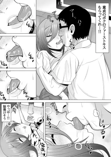 Shuuden Nottara Deisui Gal ga Itanode Suiminkan Rape Shichaimashita Fhentai.net - Page 16