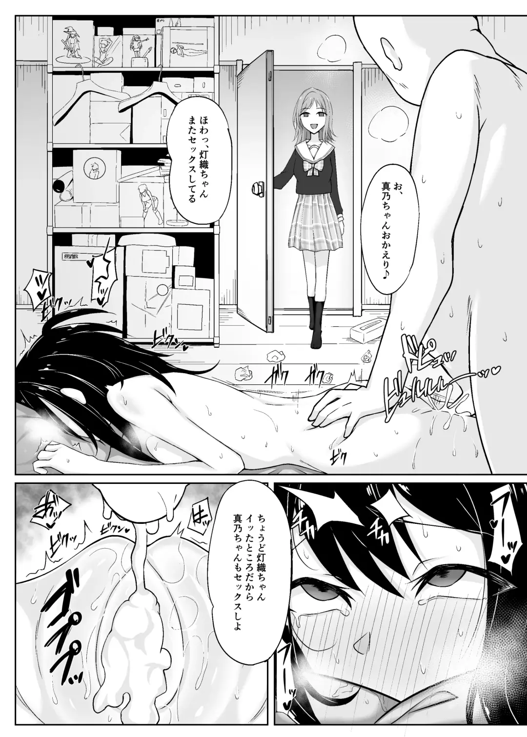 [Monky] SaiMin Colors 03 -Mano Hen- Fhentai - Page 5