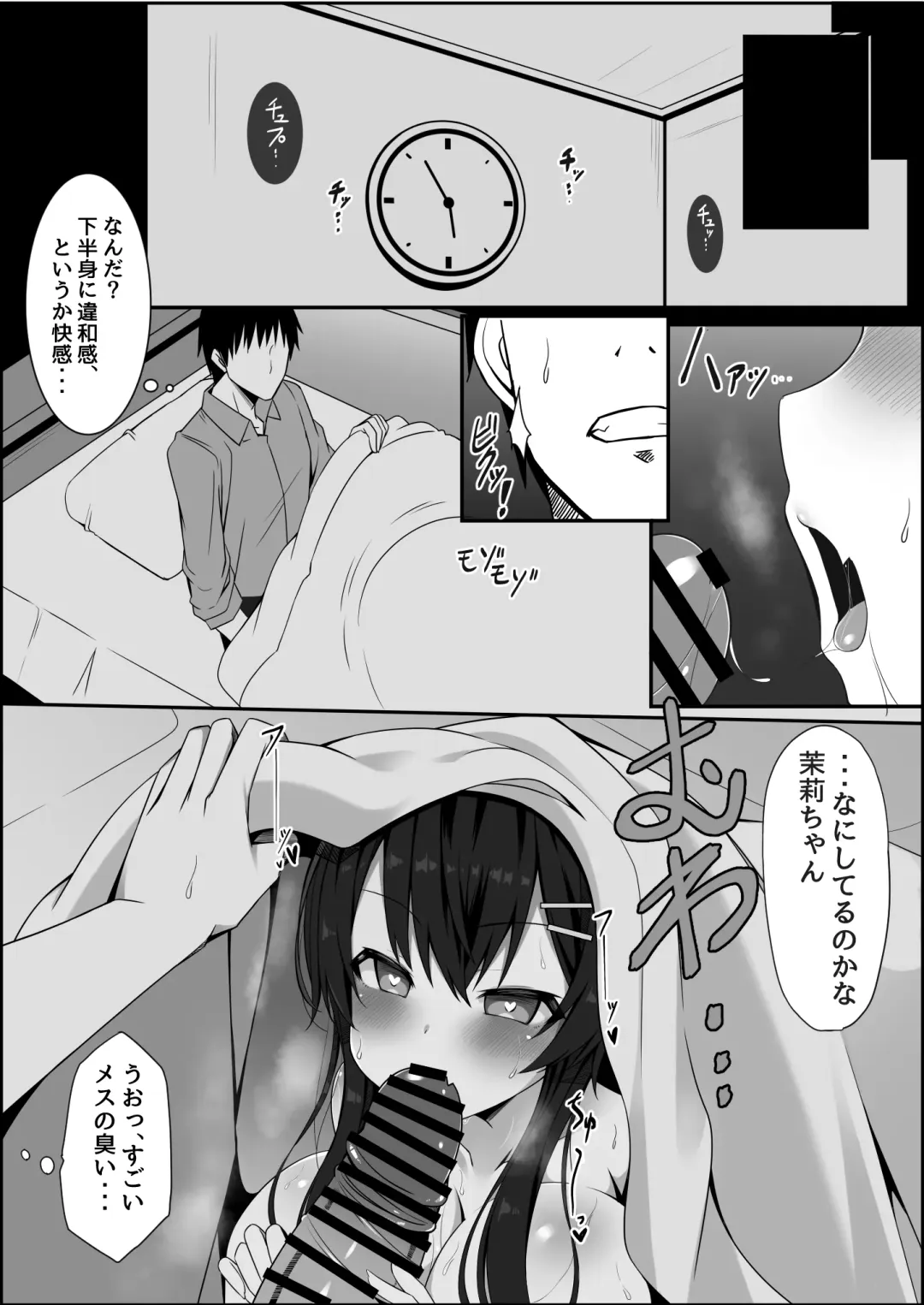 [Sabano Fudeoki] Muchi de Muchimuchi na Bakunyuu JC Mei to Ikioi de Yatteshimattara Dohamari Shiteshimatta Ohanashi Fhentai - Page 18