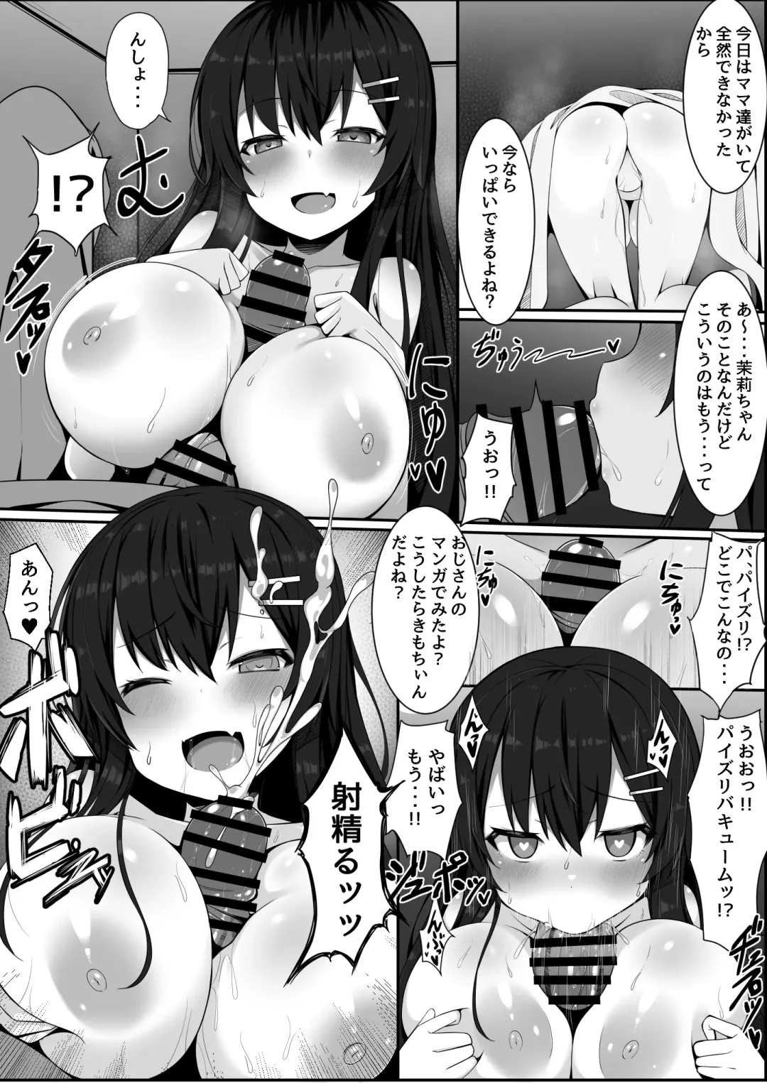 [Sabano Fudeoki] Muchi de Muchimuchi na Bakunyuu JC Mei to Ikioi de Yatteshimattara Dohamari Shiteshimatta Ohanashi Fhentai - Page 19