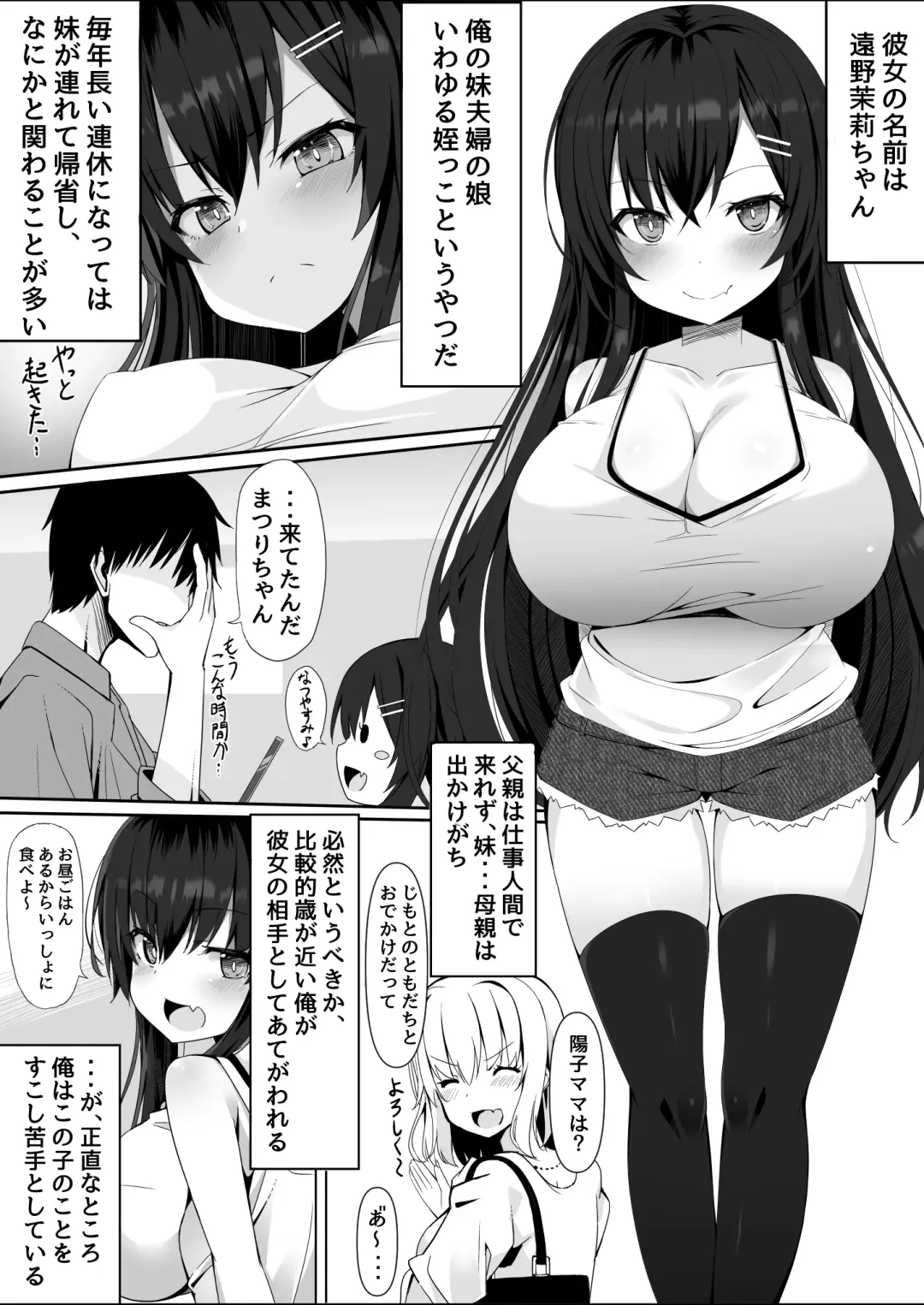 [Sabano Fudeoki] Muchi de Muchimuchi na Bakunyuu JC Mei to Ikioi de Yatteshimattara Dohamari Shiteshimatta Ohanashi Fhentai - Page 2