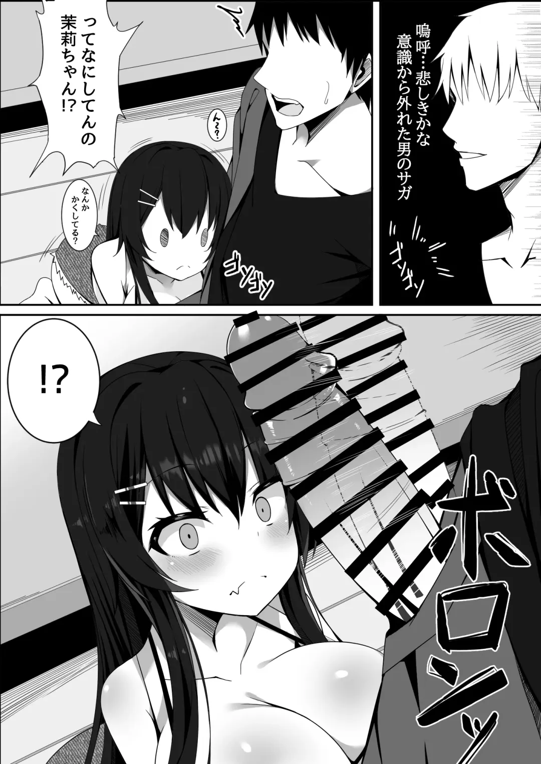[Sabano Fudeoki] Muchi de Muchimuchi na Bakunyuu JC Mei to Ikioi de Yatteshimattara Dohamari Shiteshimatta Ohanashi Fhentai - Page 5