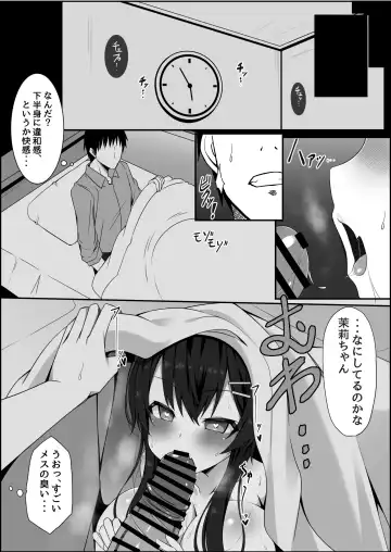 [Sabano Fudeoki] Muchi de Muchimuchi na Bakunyuu JC Mei to Ikioi de Yatteshimattara Dohamari Shiteshimatta Ohanashi Fhentai - Page 18