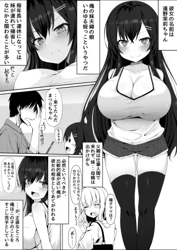 [Sabano Fudeoki] Muchi de Muchimuchi na Bakunyuu JC Mei to Ikioi de Yatteshimattara Dohamari Shiteshimatta Ohanashi Fhentai - Page 2