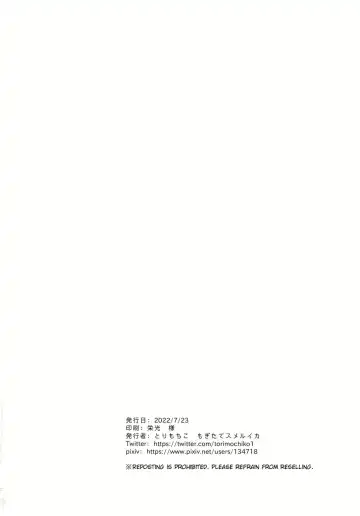 [Torimochiko] Ookami ni Aka Fhentai - Page 29