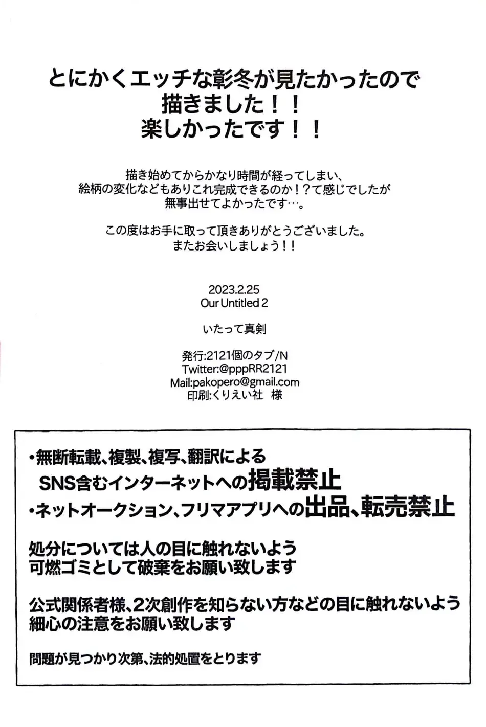 [N] Itatte Shinken Fhentai - Page 35