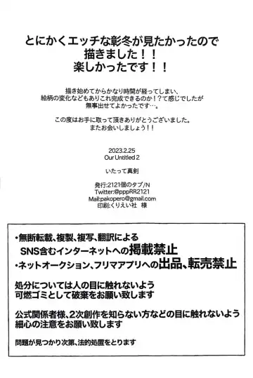 [N] Itatte Shinken Fhentai - Page 35