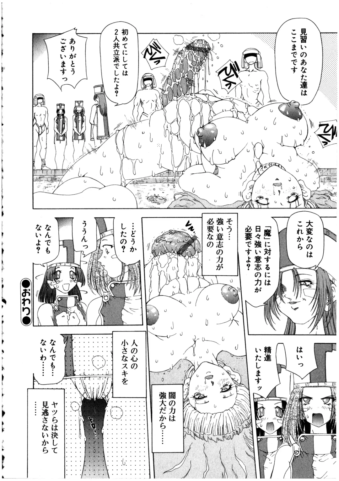 Futanarikko LOVE 2 Fhentai - Page 106