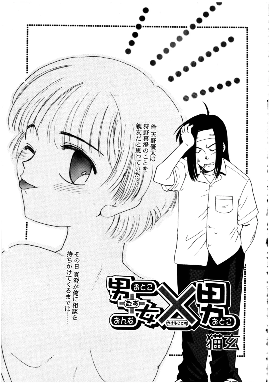 Futanarikko LOVE 2 Fhentai - Page 107