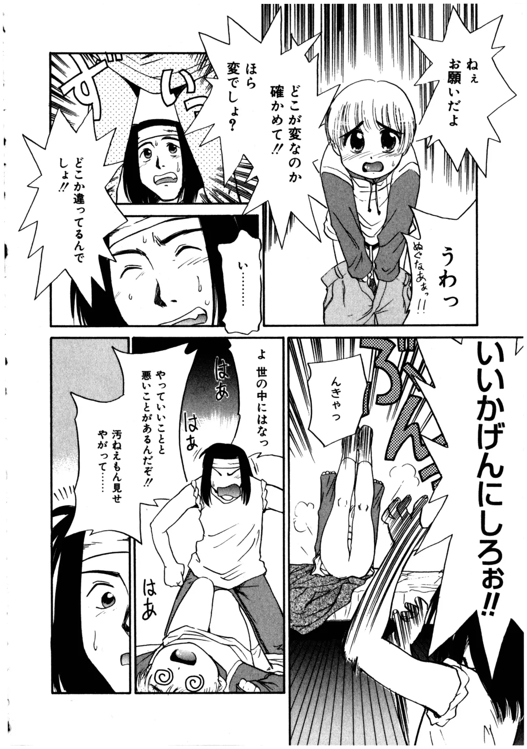 Futanarikko LOVE 2 Fhentai - Page 112