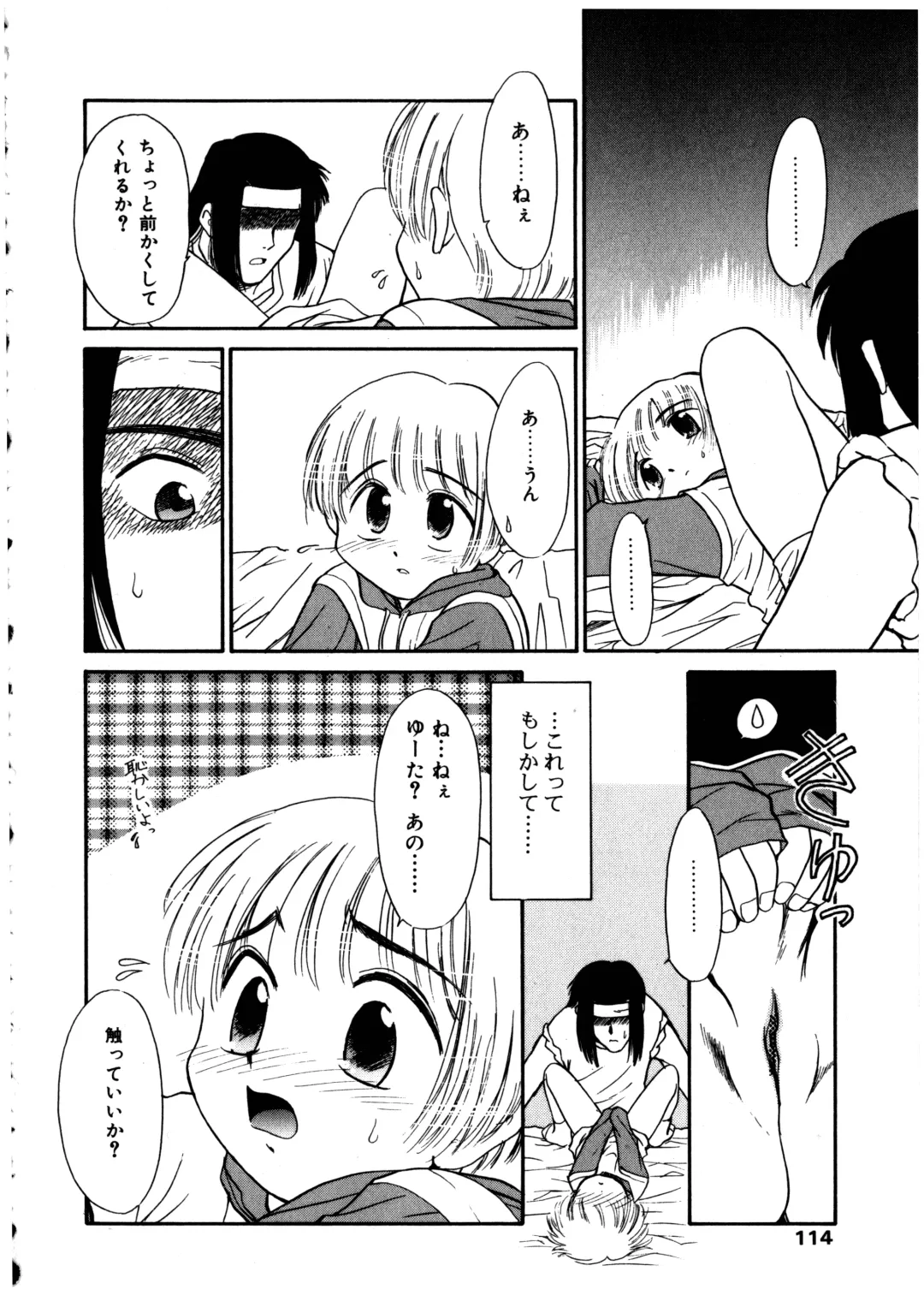 Futanarikko LOVE 2 Fhentai - Page 114