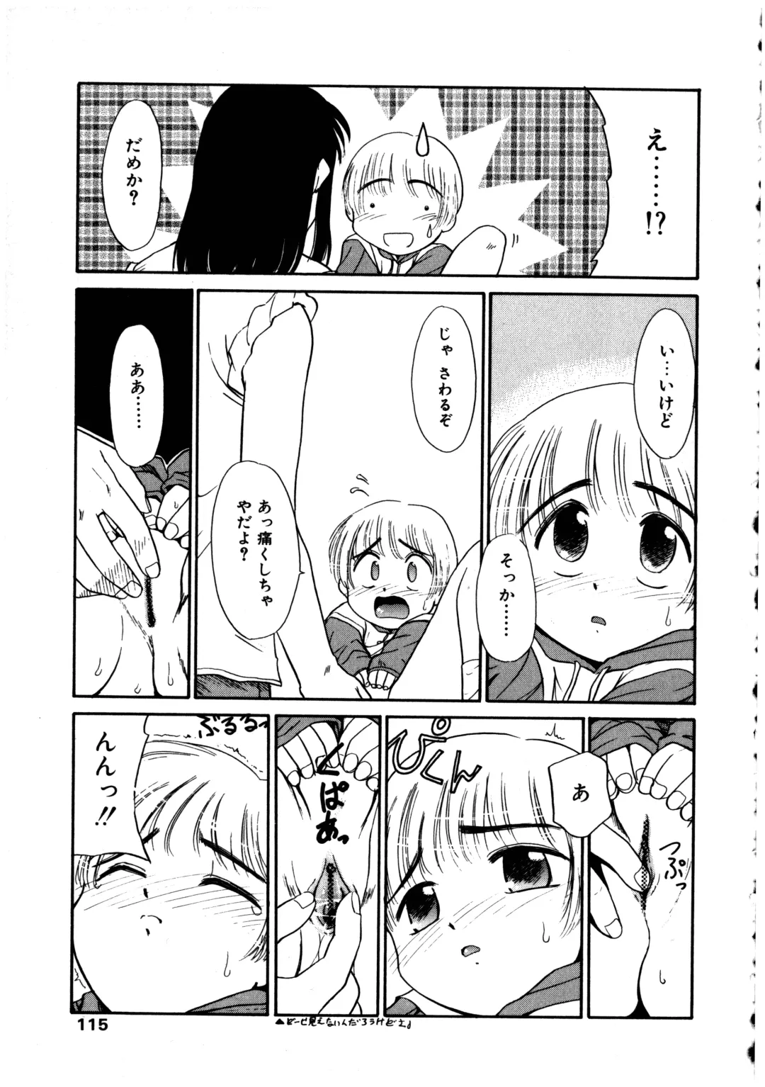 Futanarikko LOVE 2 Fhentai - Page 115