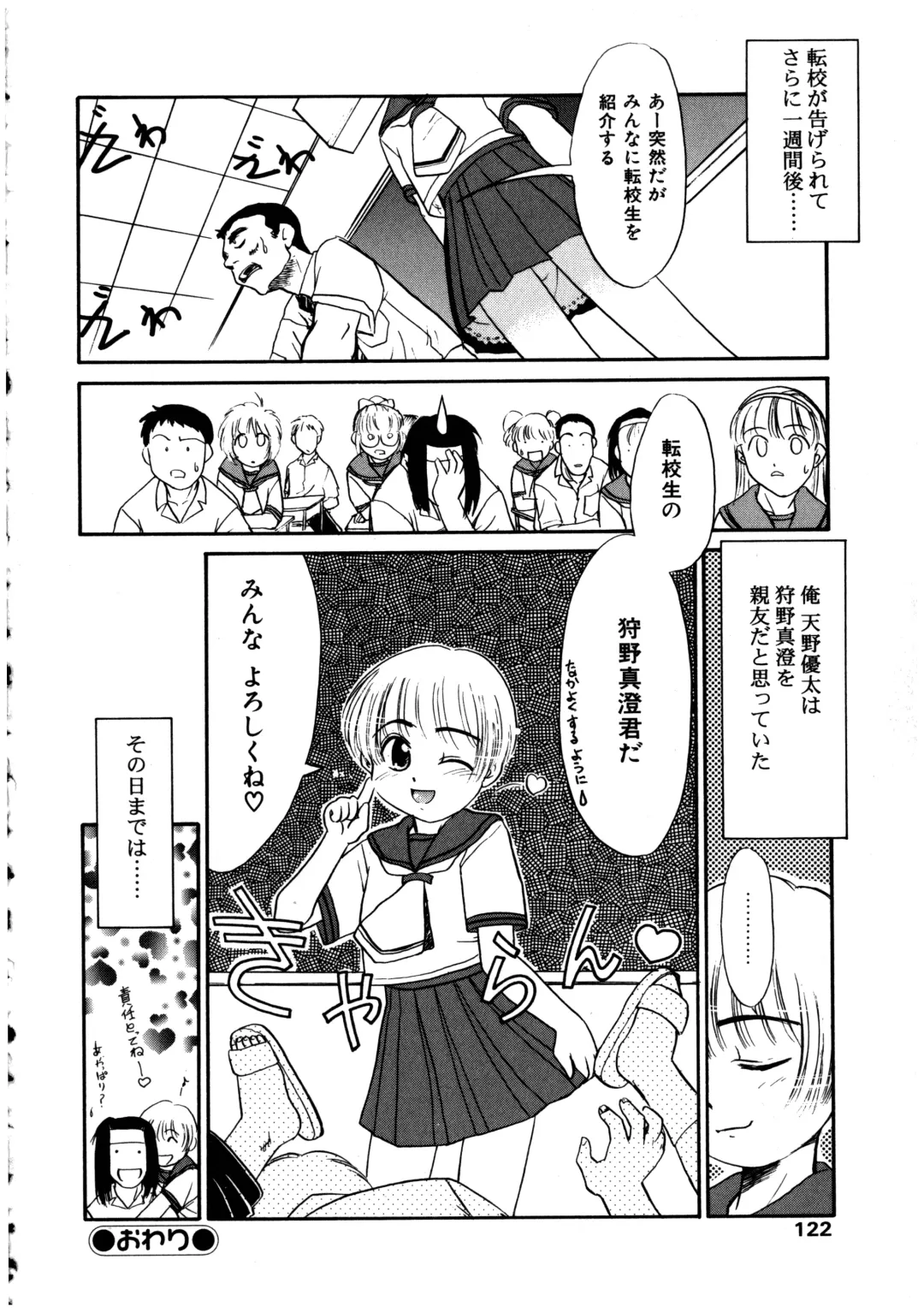 Futanarikko LOVE 2 Fhentai - Page 122