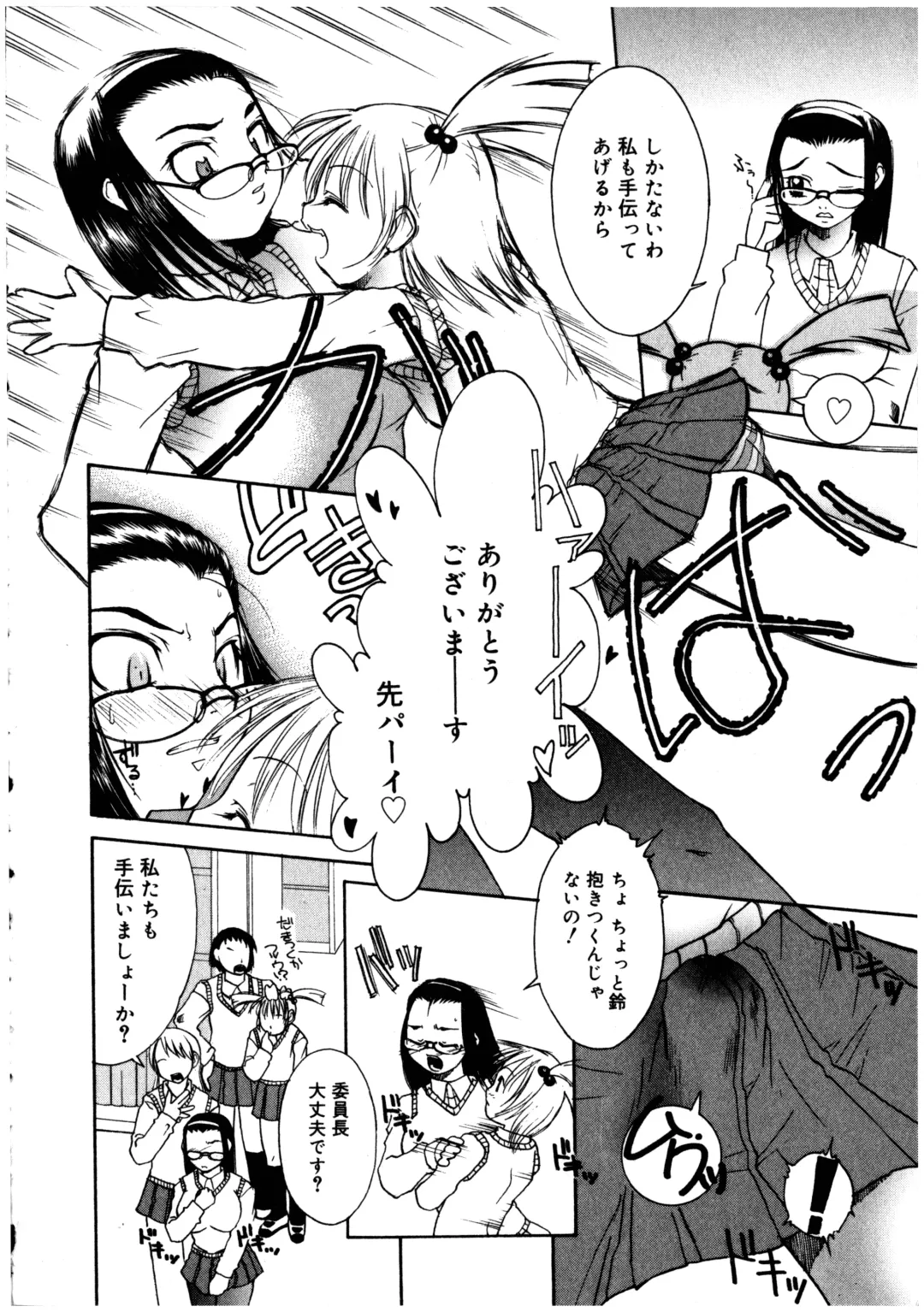 Futanarikko LOVE 2 Fhentai - Page 124