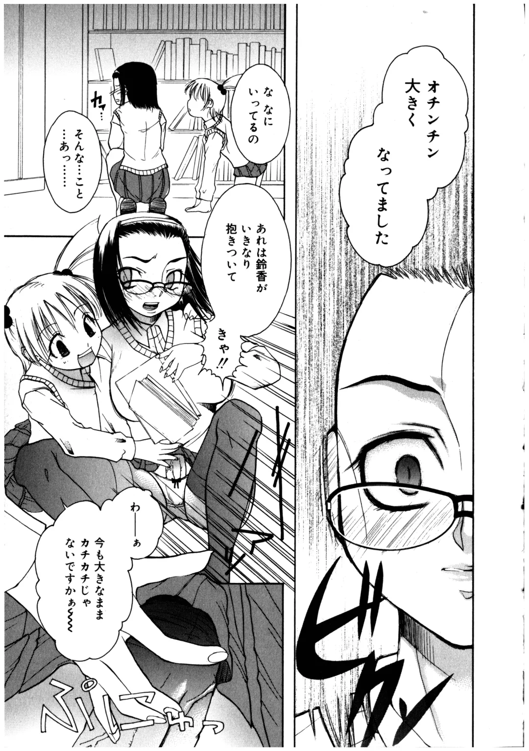 Futanarikko LOVE 2 Fhentai - Page 127