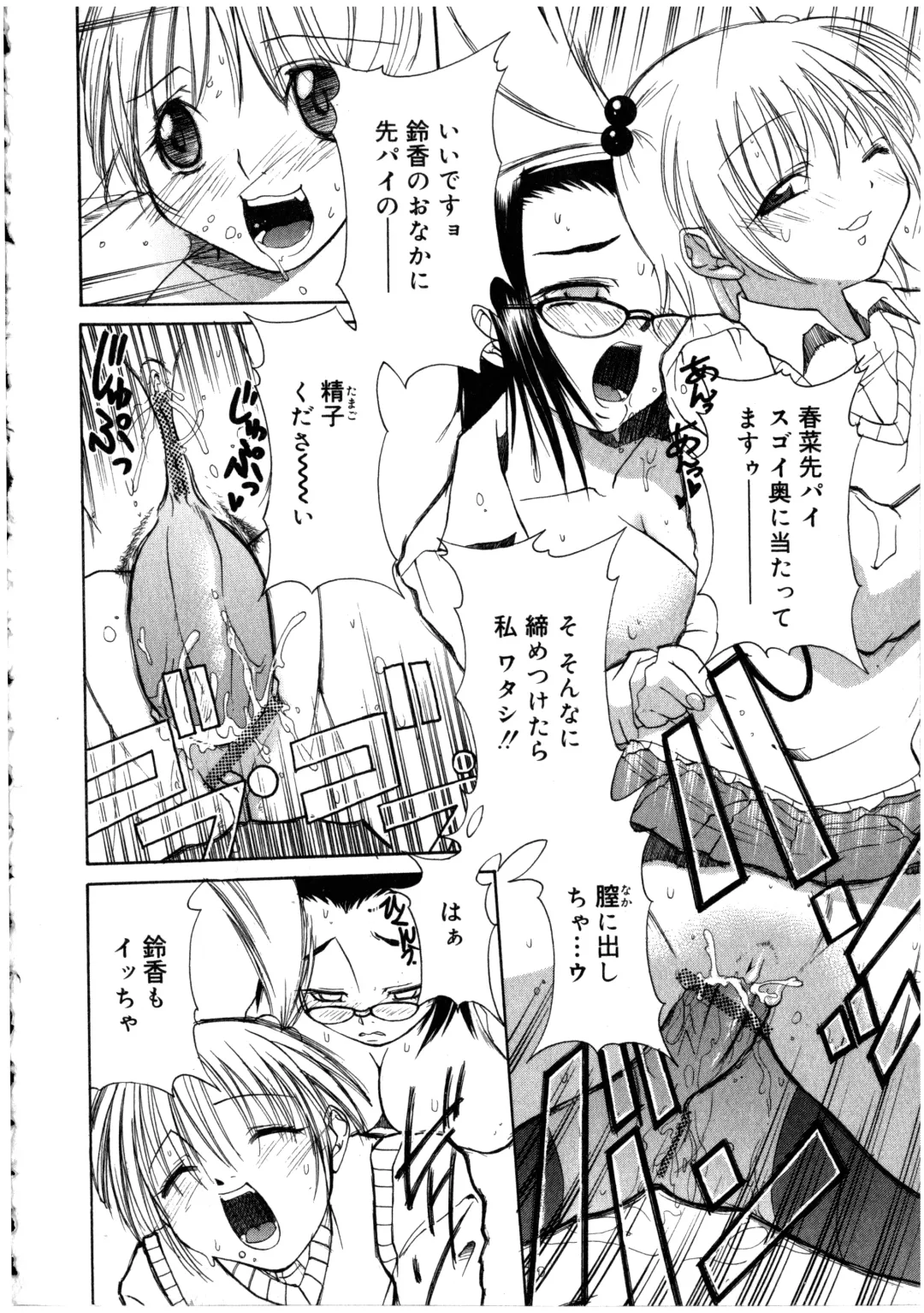 Futanarikko LOVE 2 Fhentai - Page 136