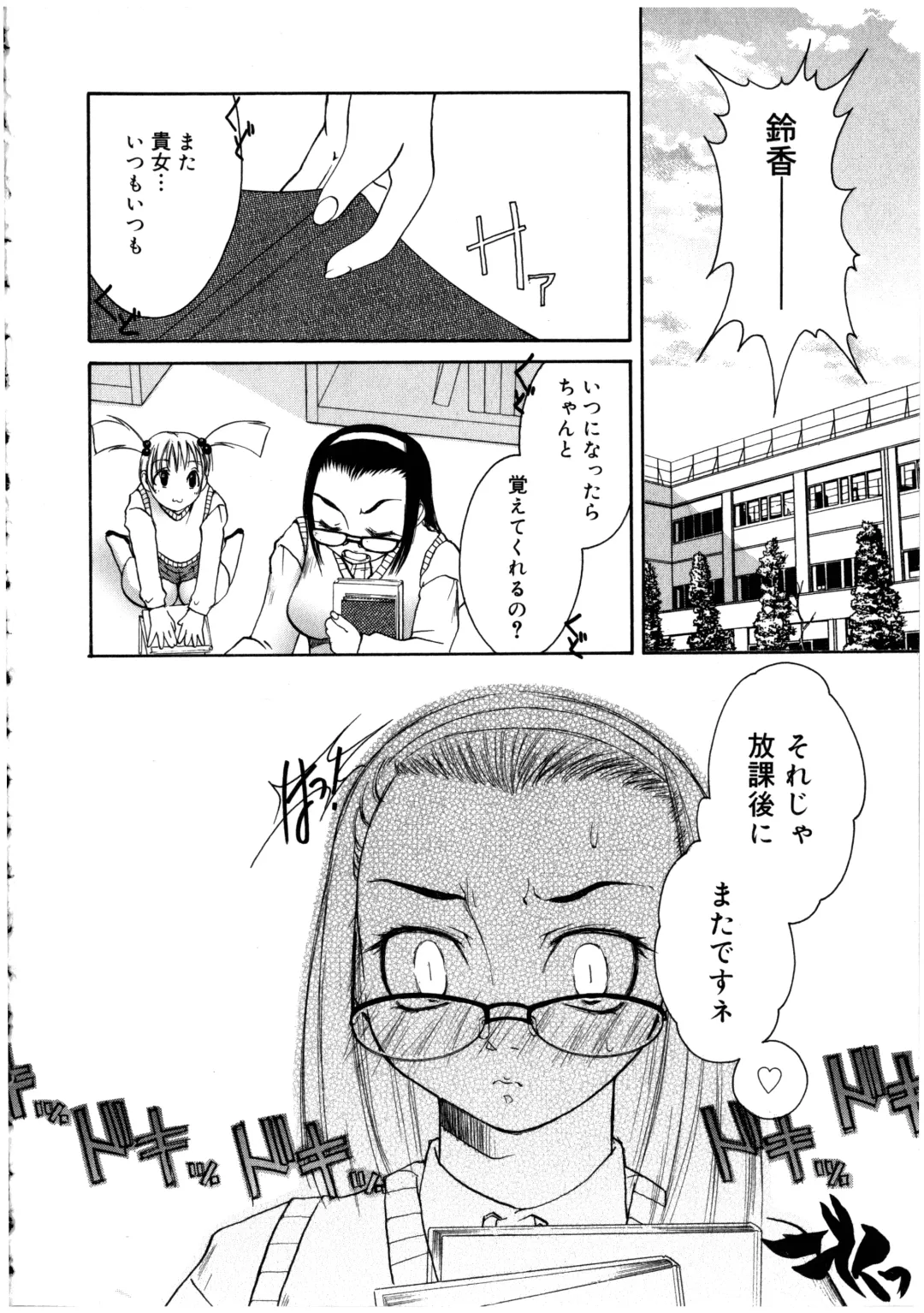 Futanarikko LOVE 2 Fhentai - Page 138