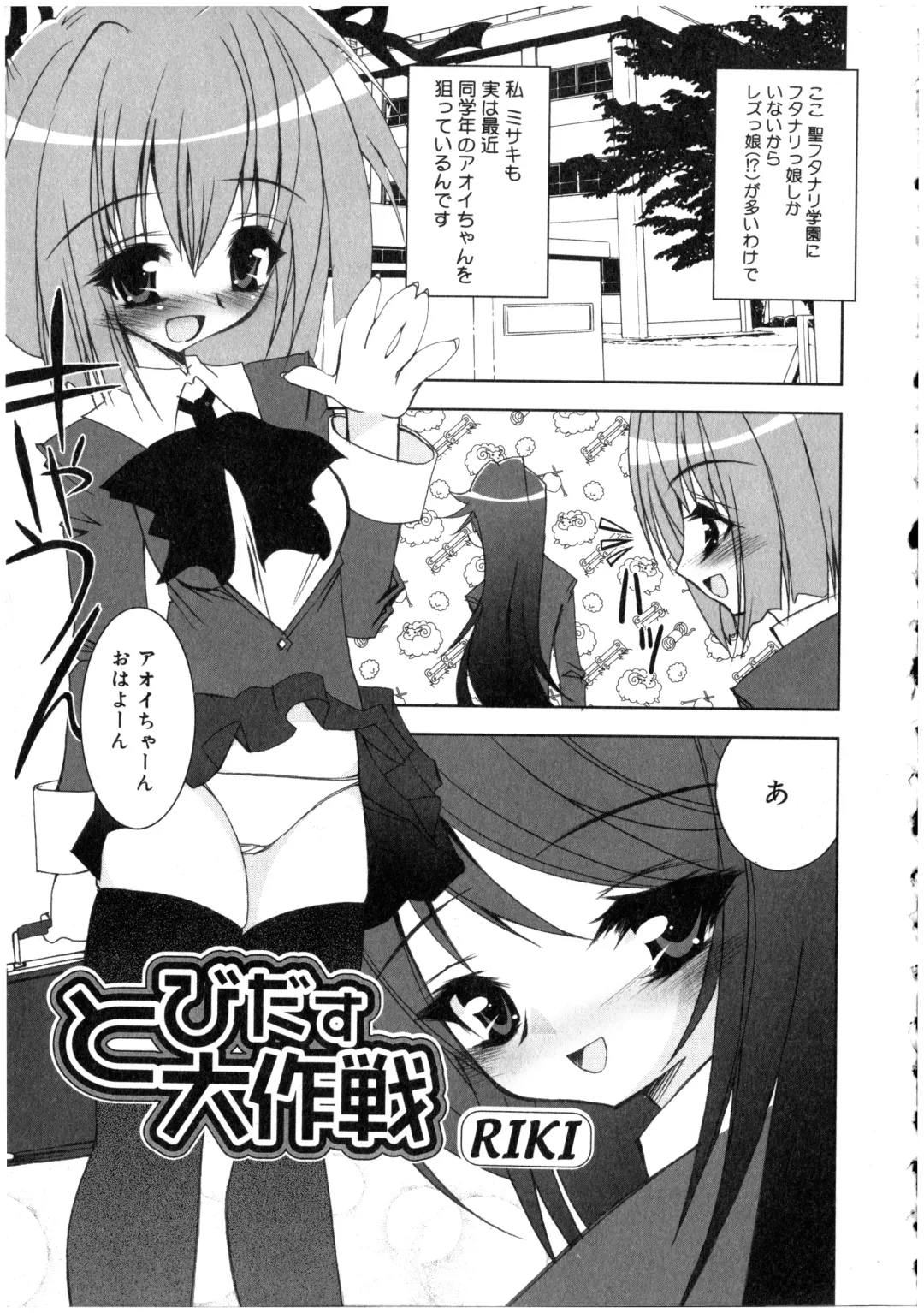 Futanarikko LOVE 2 Fhentai - Page 155