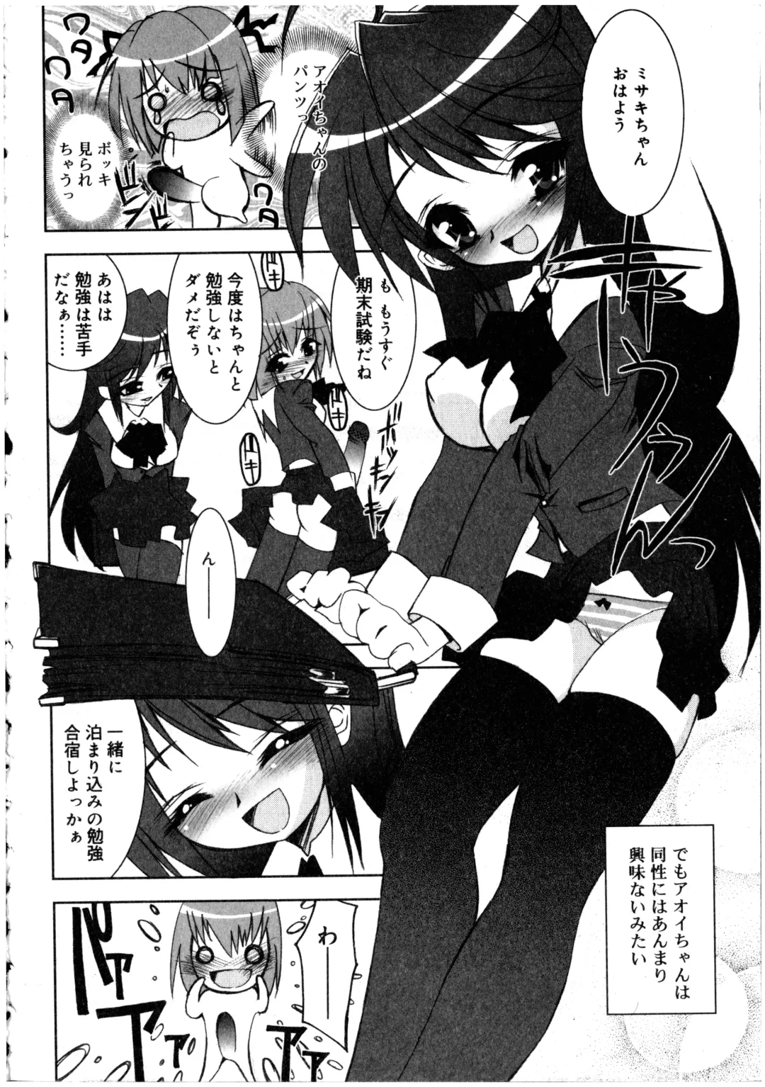 Futanarikko LOVE 2 Fhentai - Page 156