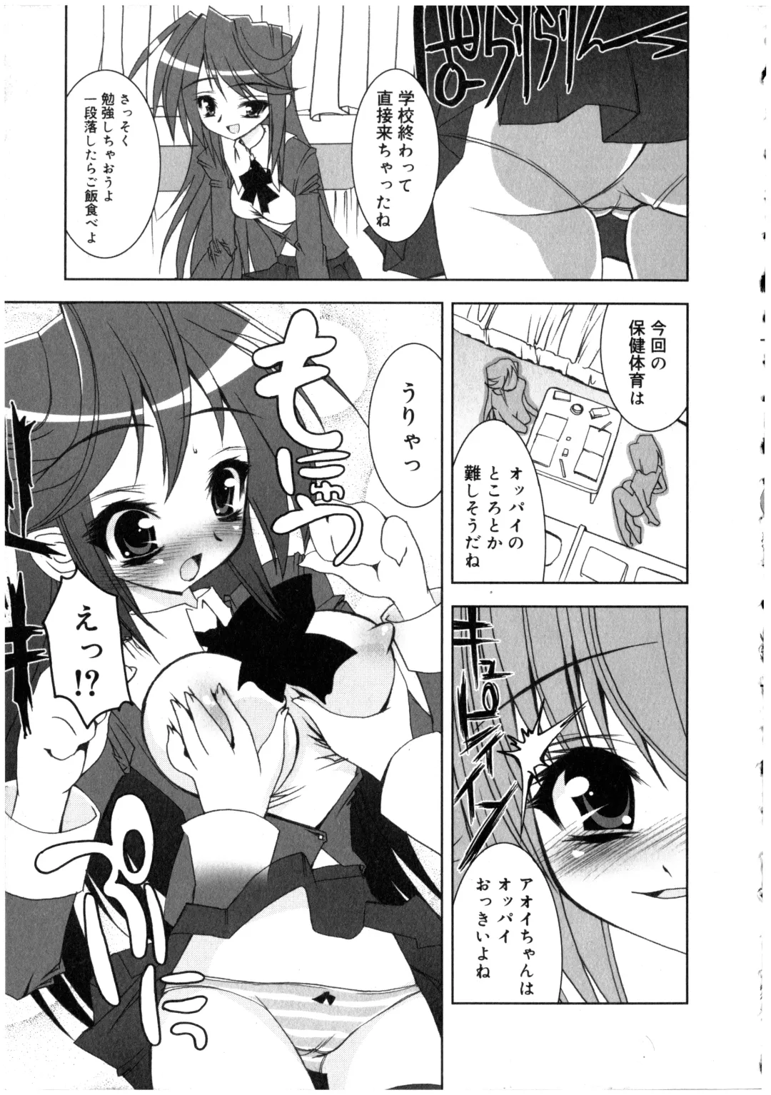 Futanarikko LOVE 2 Fhentai - Page 159