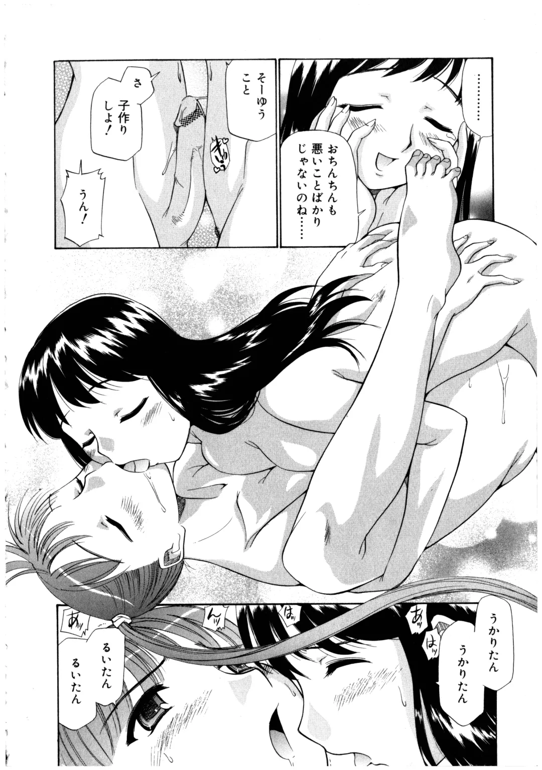 Futanarikko LOVE 2 Fhentai - Page 18