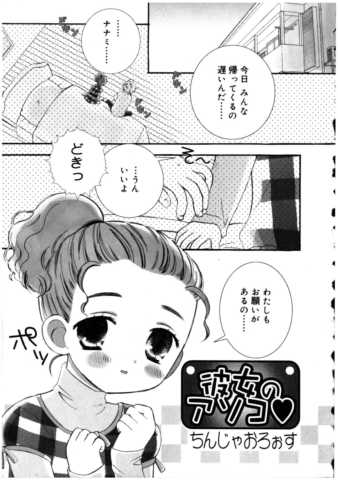 Futanarikko LOVE 2 Fhentai - Page 187