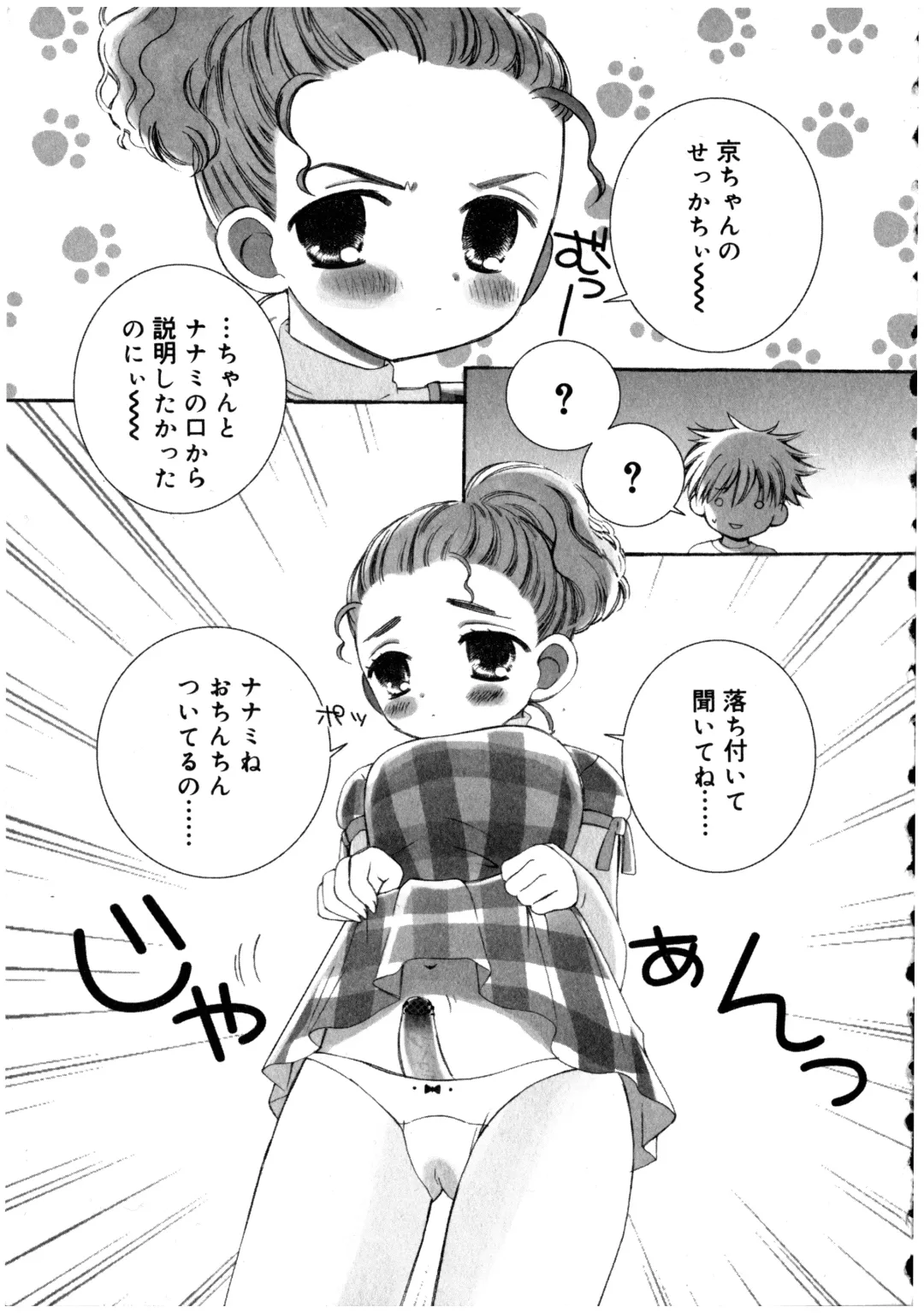 Futanarikko LOVE 2 Fhentai - Page 189