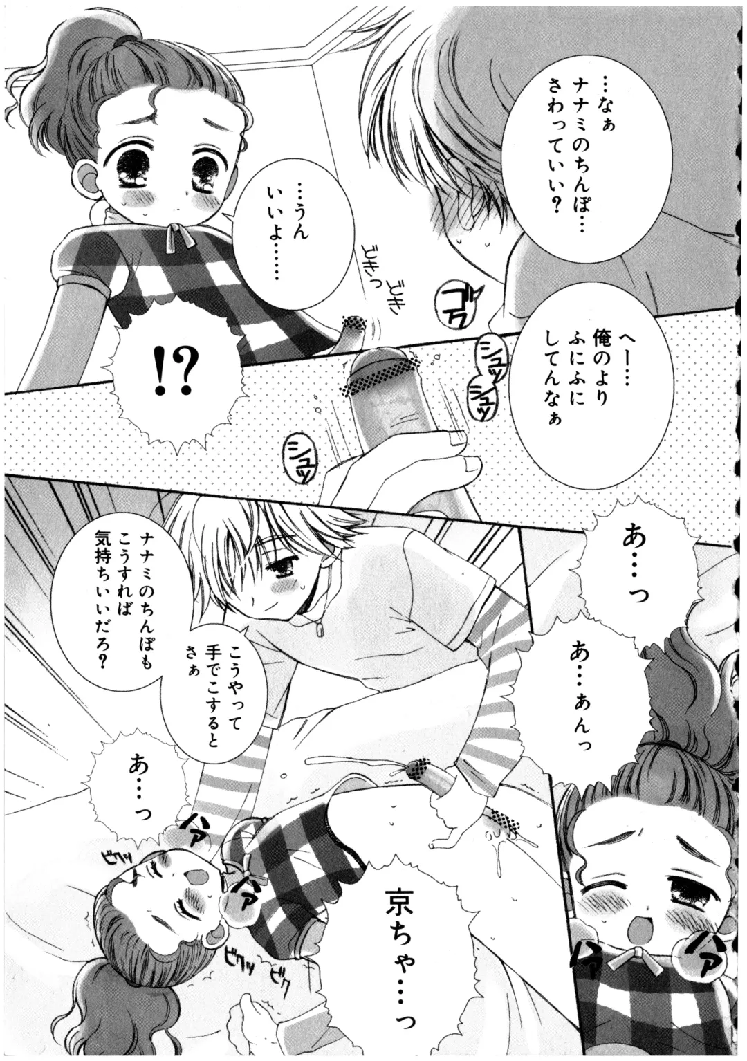 Futanarikko LOVE 2 Fhentai - Page 191