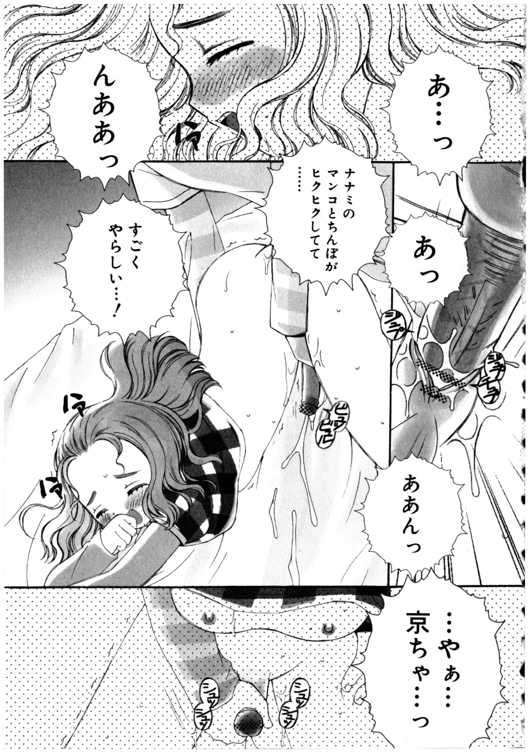 Futanarikko LOVE 2 Fhentai - Page 193