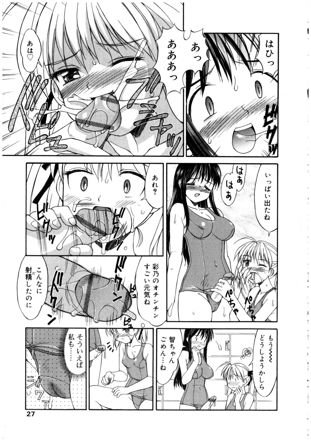 Futanarikko LOVE 2 Fhentai - Page 27