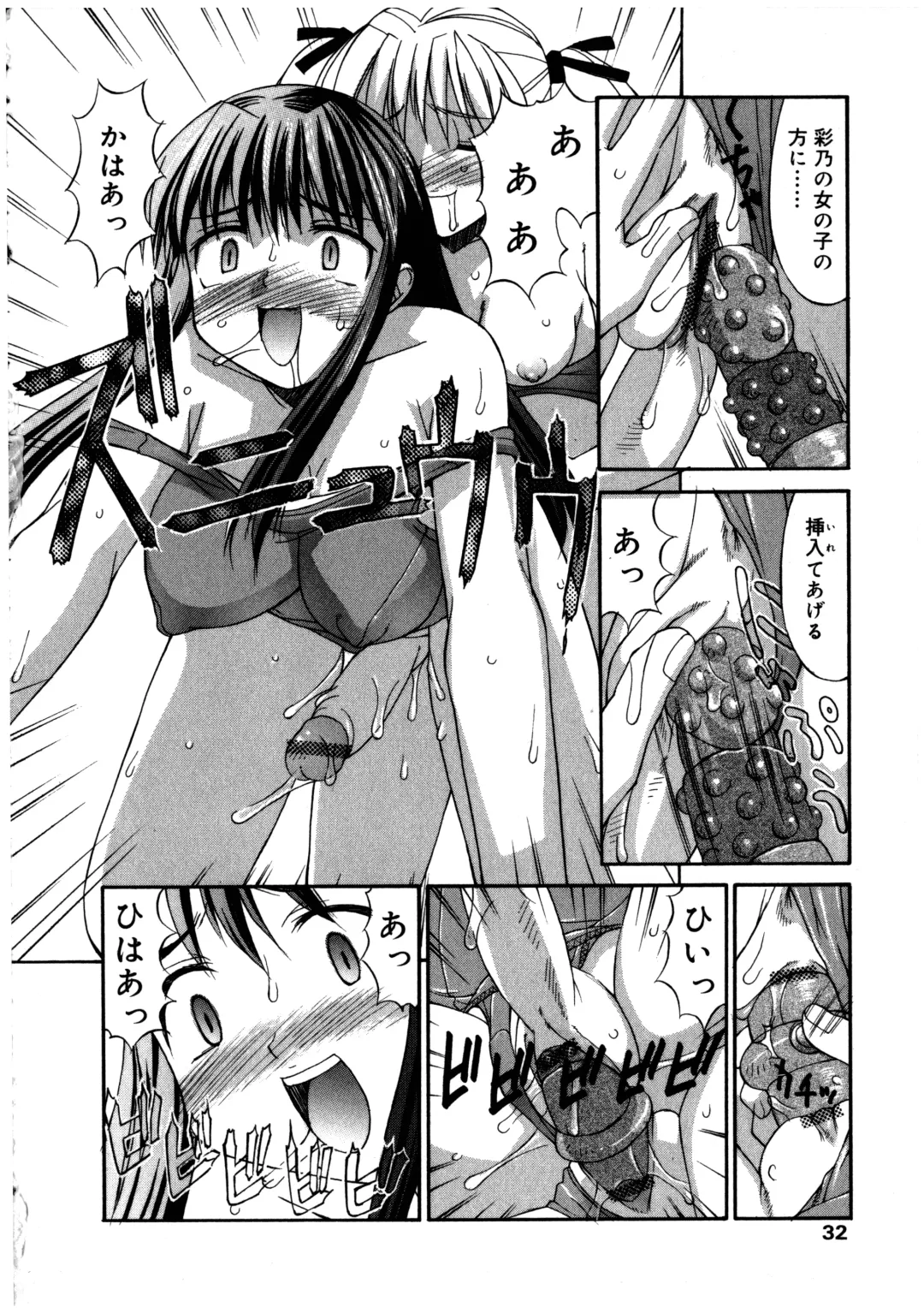 Futanarikko LOVE 2 Fhentai - Page 32