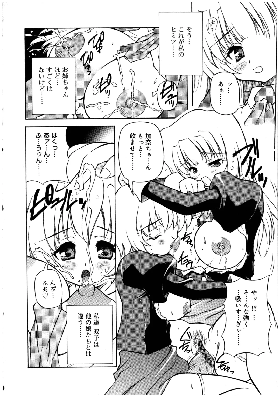 Futanarikko LOVE 2 Fhentai - Page 46