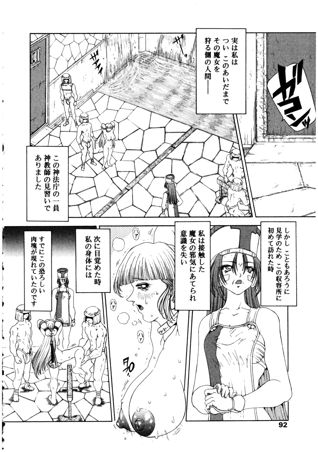 Futanarikko LOVE 2 Fhentai - Page 92