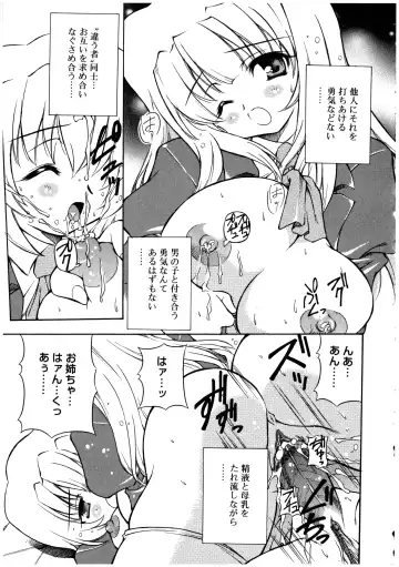Futanarikko LOVE 2 Fhentai - Page 47
