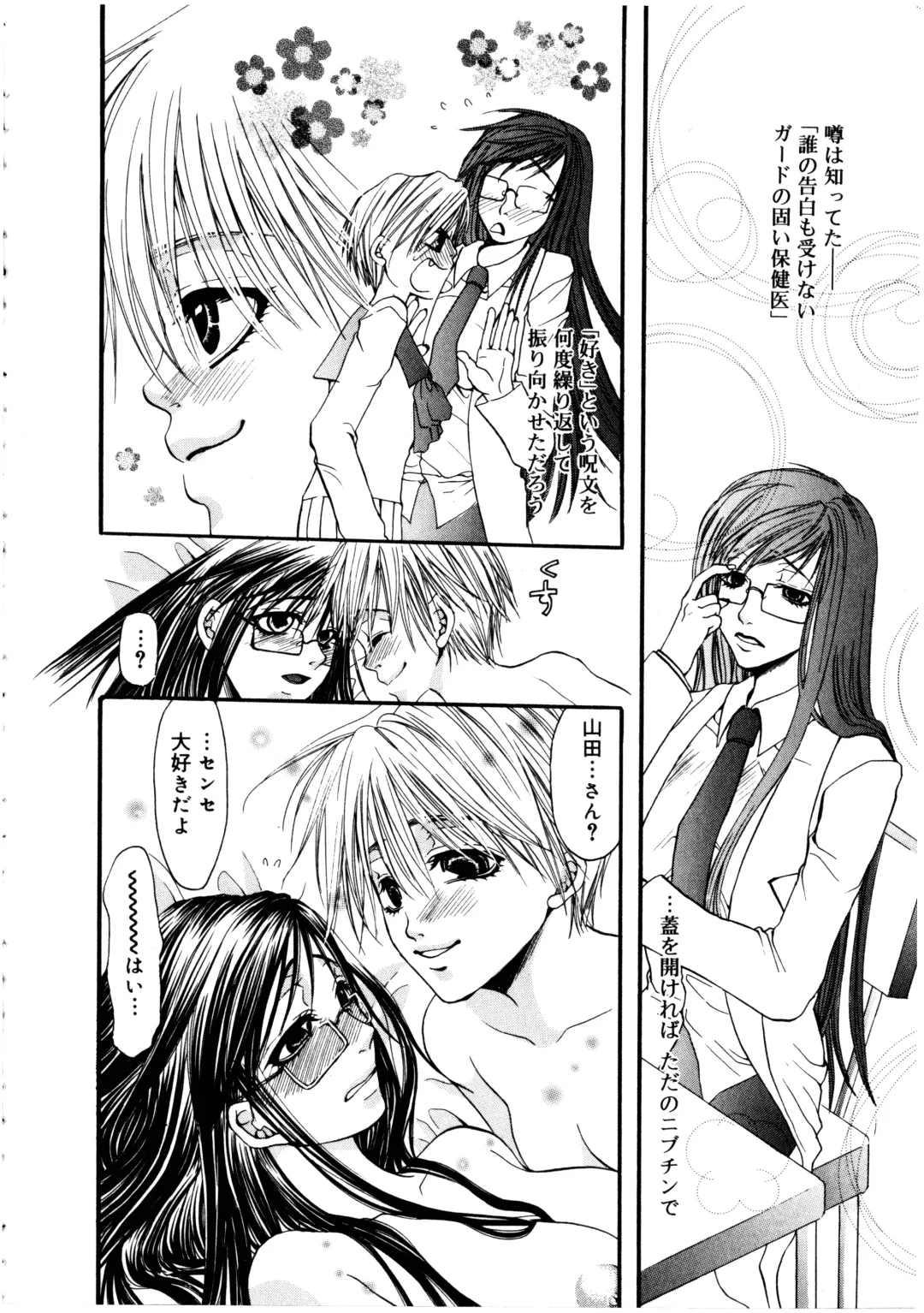 Futanarikko LOVE 3 Fhentai - Page 120