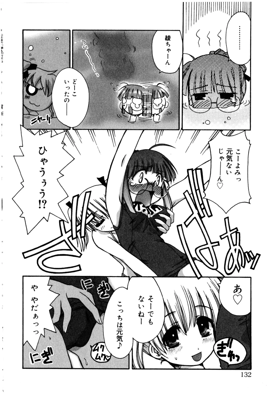 Futanarikko LOVE 3 Fhentai - Page 132