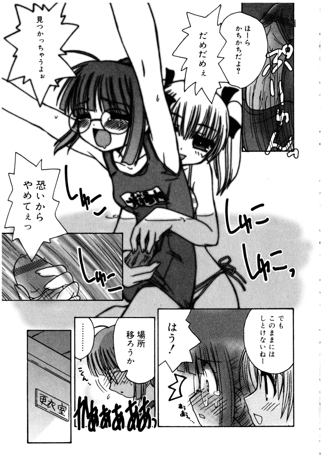 Futanarikko LOVE 3 Fhentai - Page 133