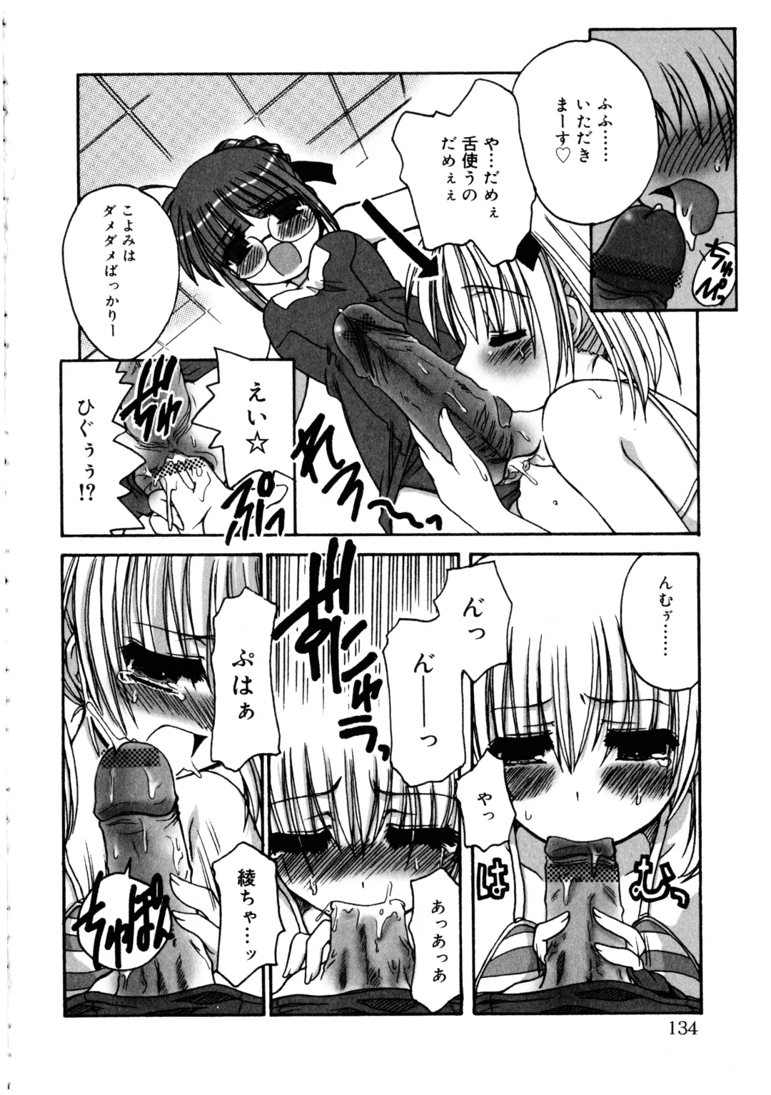 Futanarikko LOVE 3 Fhentai - Page 134