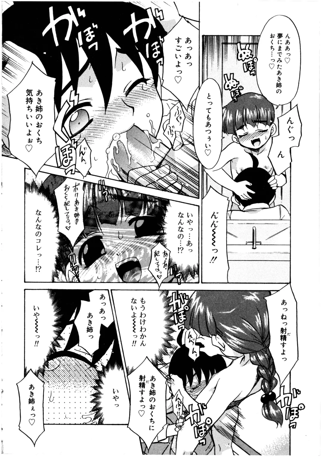 Futanarikko LOVE 3 Fhentai - Page 14