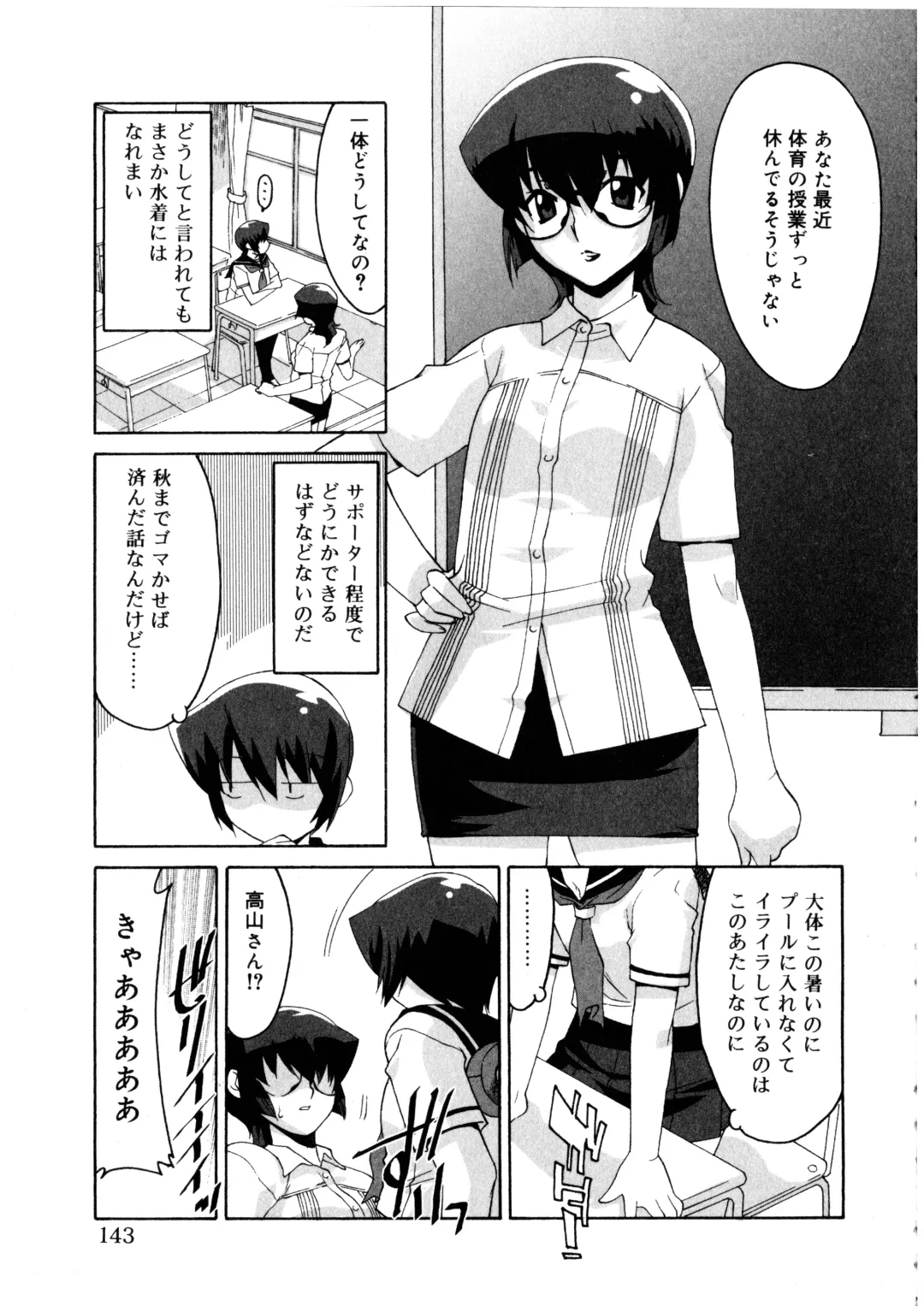 Futanarikko LOVE 3 Fhentai - Page 143