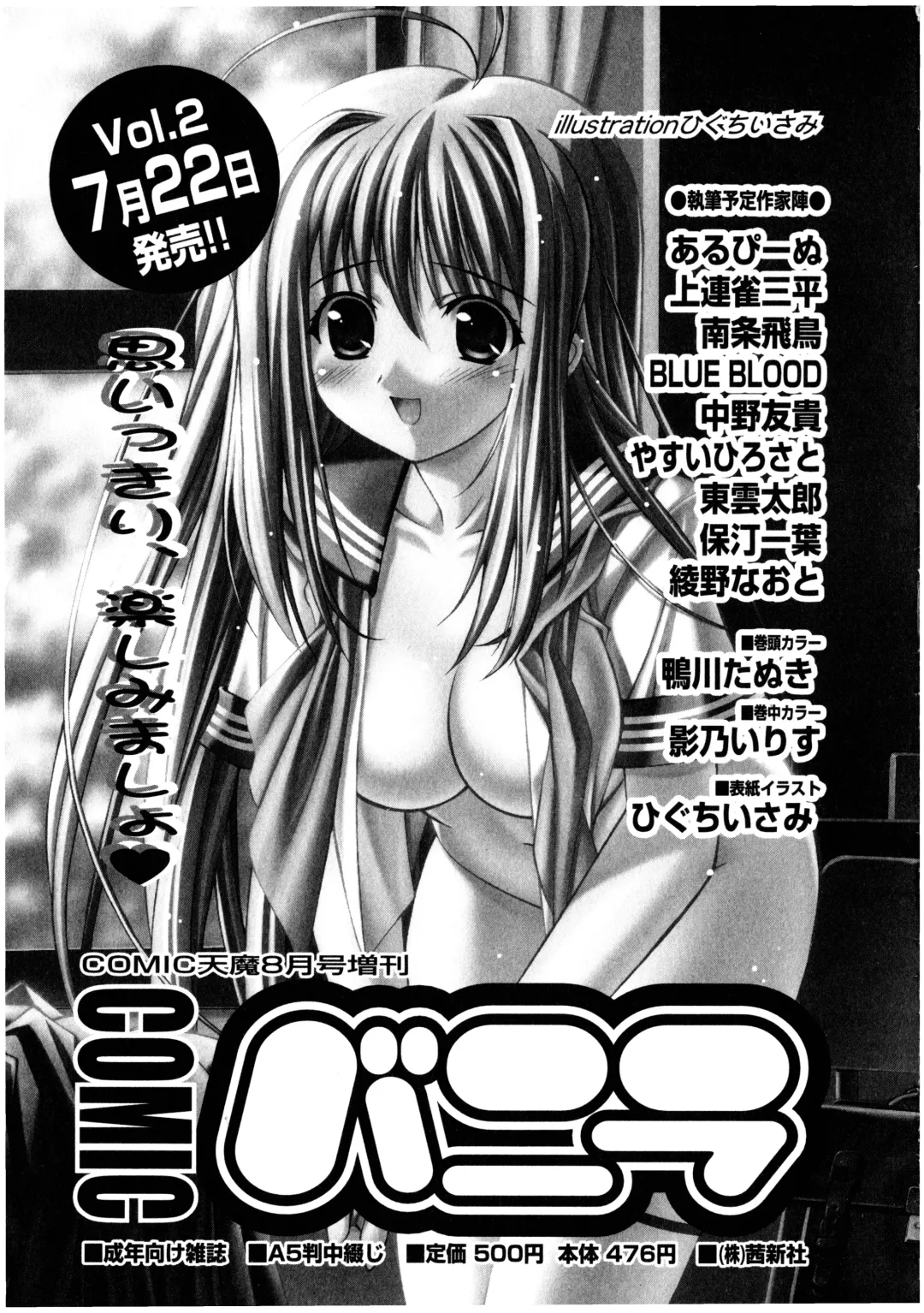 Futanarikko LOVE 3 Fhentai - Page 157