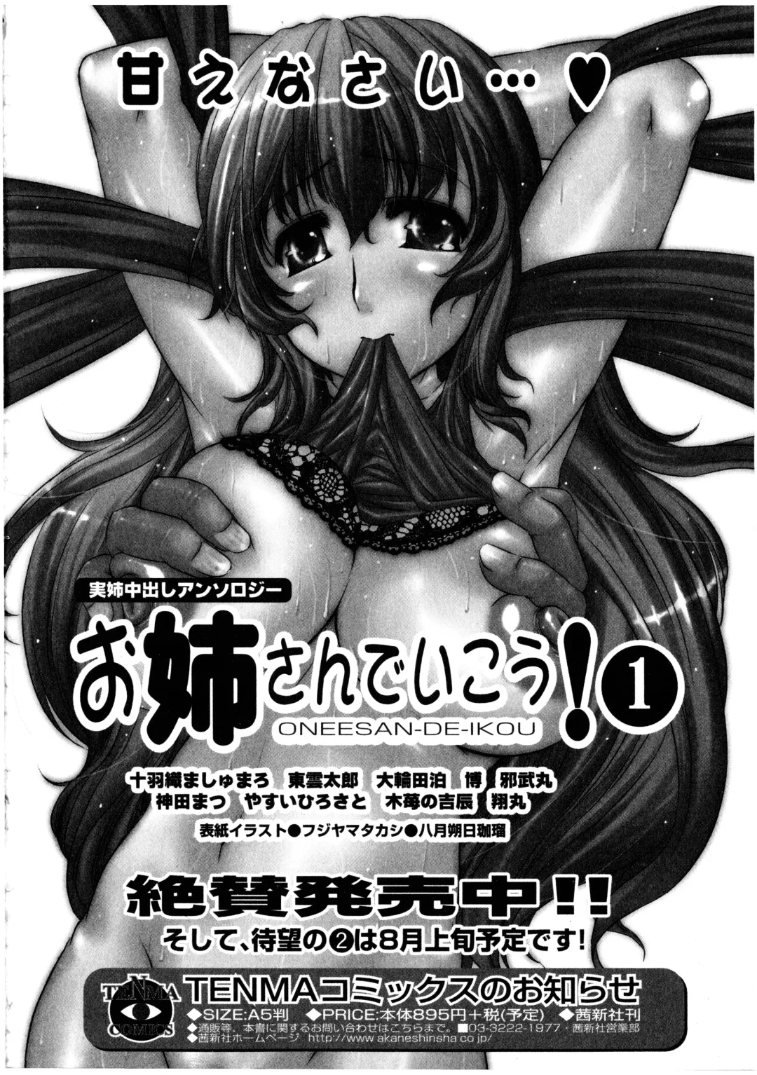 Futanarikko LOVE 3 Fhentai - Page 162