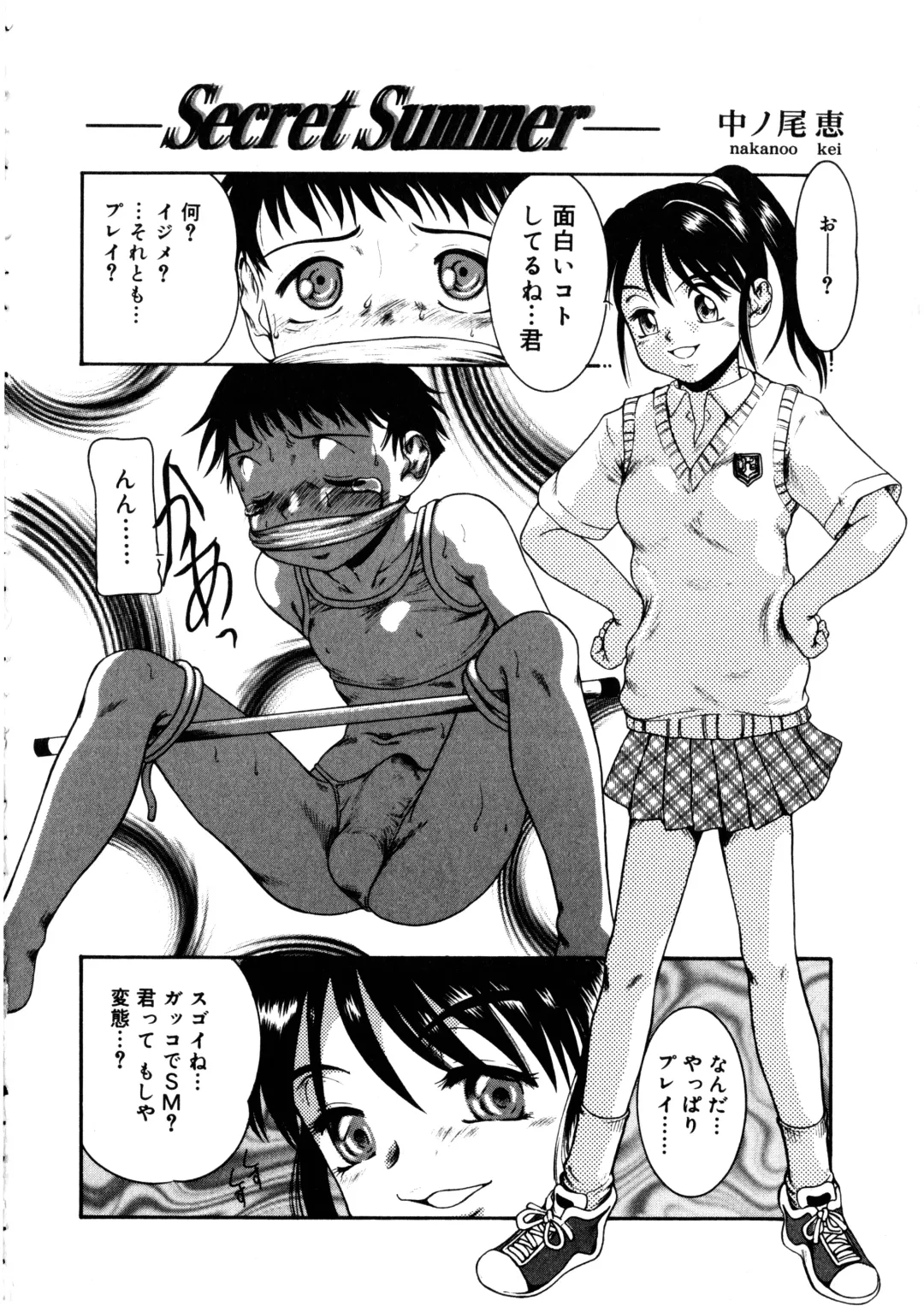 Futanarikko LOVE 3 Fhentai - Page 70