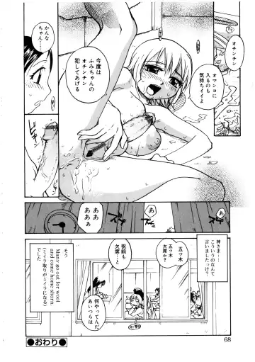 Futanarikko LOVE 3 Fhentai.net - Page 68