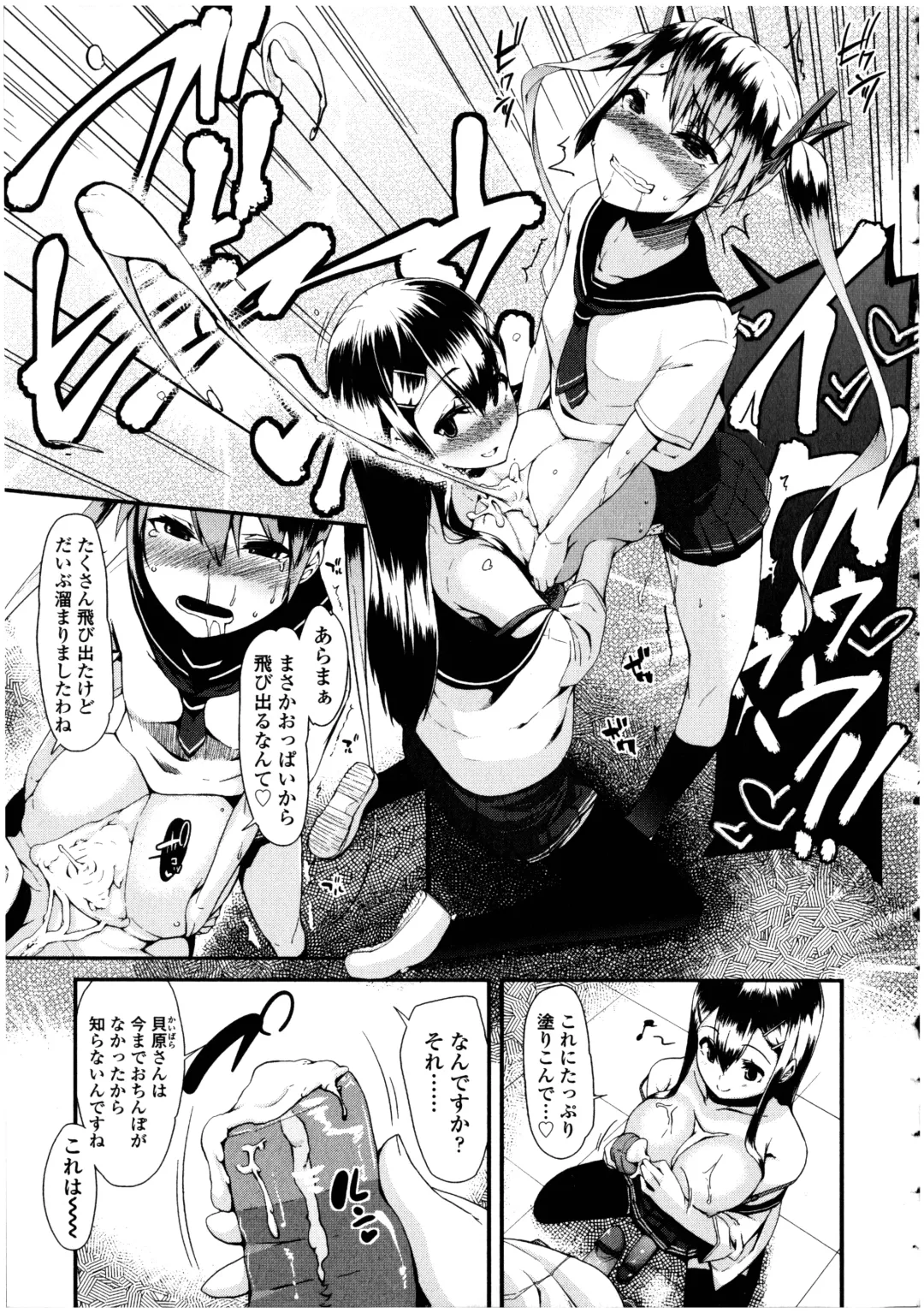 Futanarikko no Sekai 5 Fhentai.net - Page 13