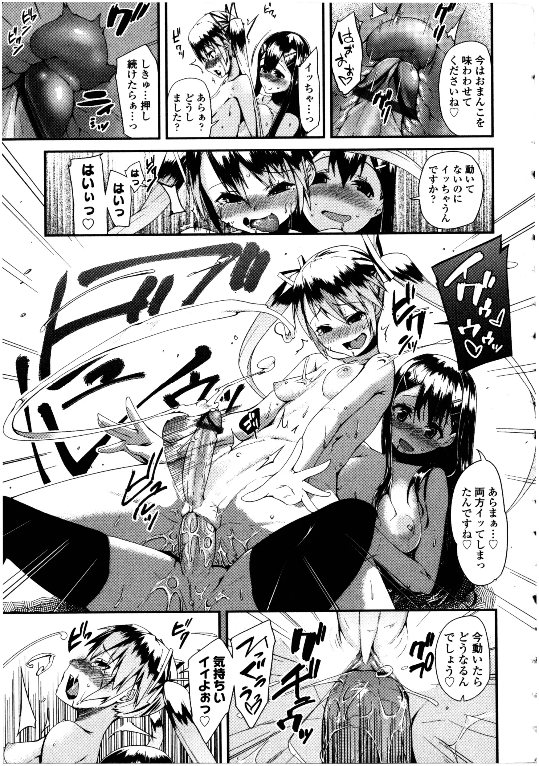 Futanarikko no Sekai 5 Fhentai.net - Page 23