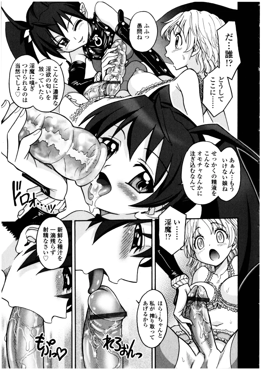 Futanarikko no Sekai 5 Fhentai.net - Page 57